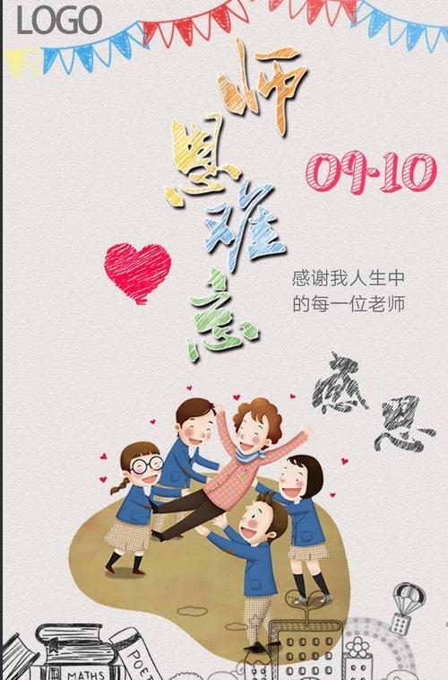 难忘的生活老师