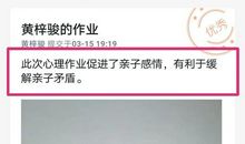 在磨炼中学会成长