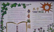 满园书香关不住