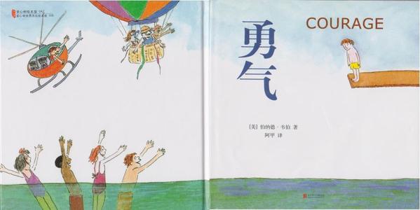 我给了我勇气。