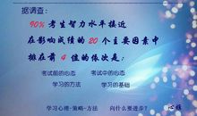 跨越紧张寻自信