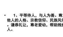 学会尊重他人的信仰