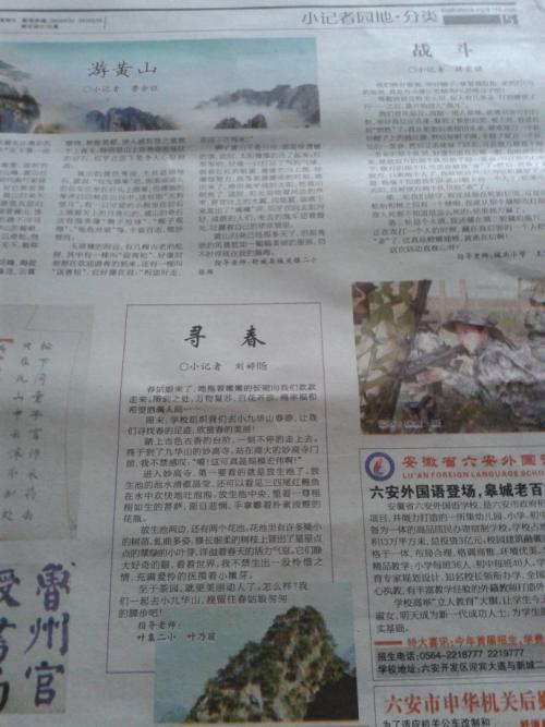 我从报纸上了解到了。