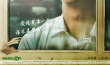 致我们终将逝去的十八岁