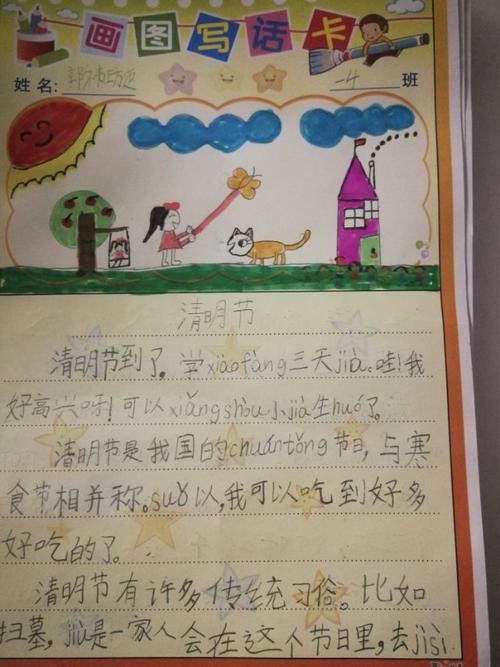 我的家正在思考