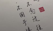 怀念未遇见您的日子