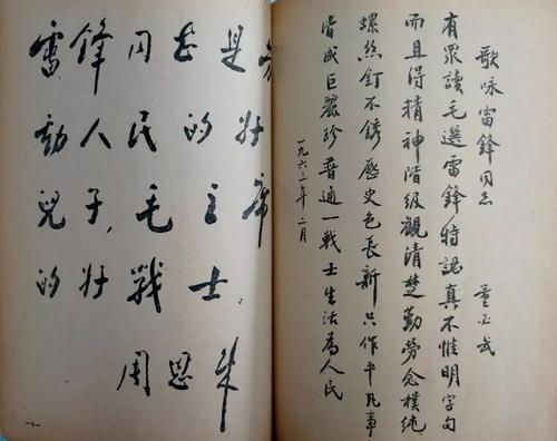 认识雷风