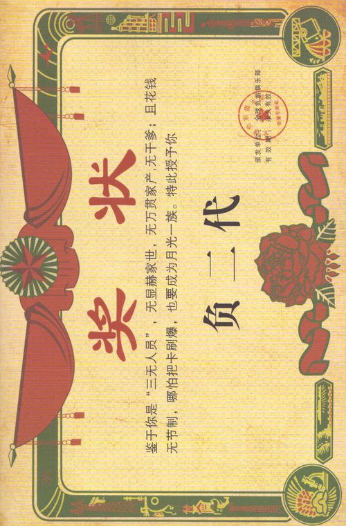 授予笔记本