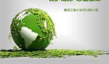 关爱环境人人有责