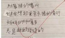 我是90后作文