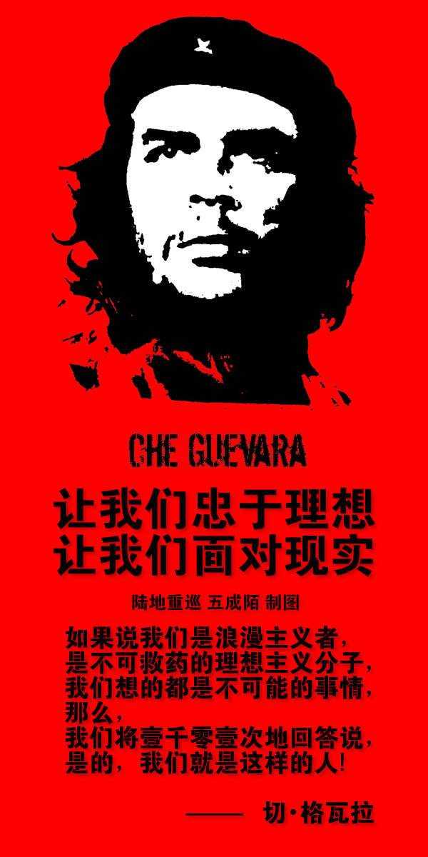 让我们忠于理想，让我们面对现实 - 阅读“钢铁是如何精制成”