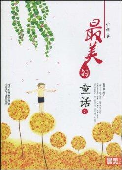仙境