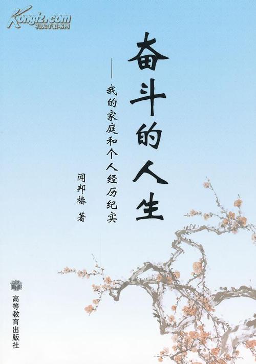 斗争，让生活变得更美好