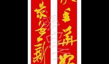 一脉家风香悠悠