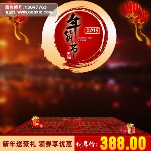 新年