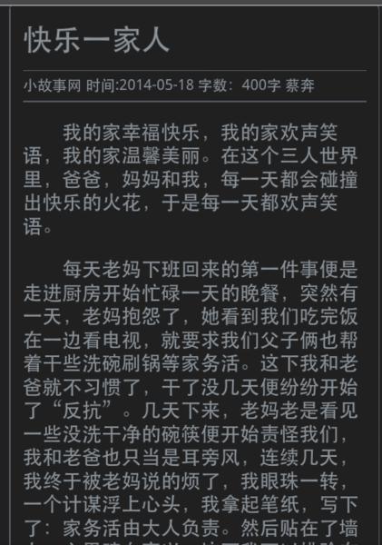 我有一个幸福的家。