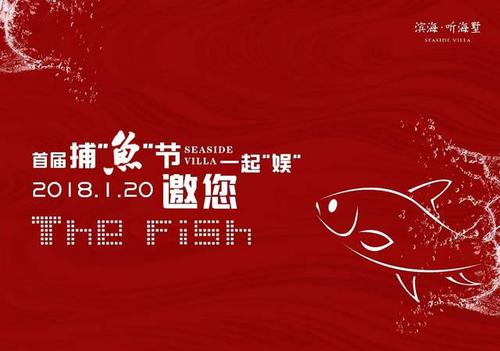 鱼在水中