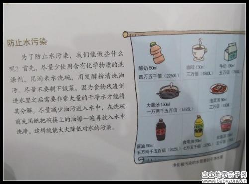 拯救地球的母亲