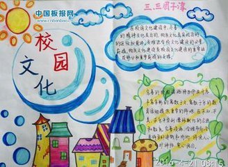 如果学校没有文明