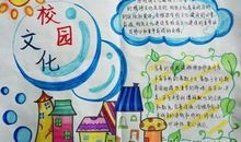 假如学校没有文明