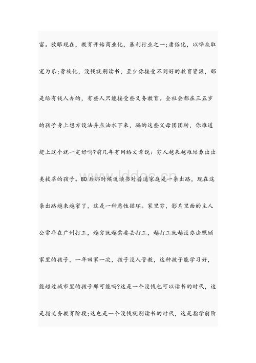 传感火车