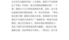 上初二我多了一份作文