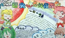 法制阳光照我成长