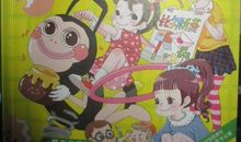 《叛逆的蛋壳组合》读后感