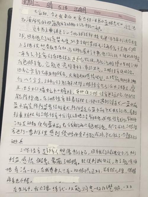 蓝眼睛忠诚的狗