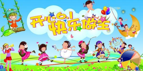 快乐和激烈的运动会会议