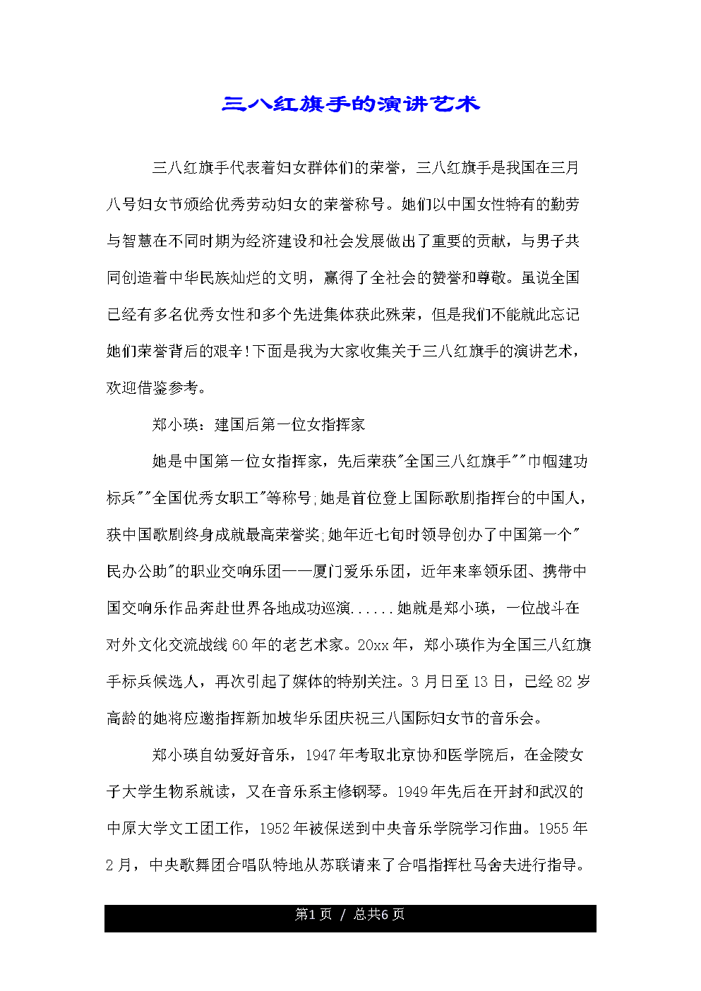 “青蛙合唱团”