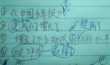 咱们班的标点符号范文