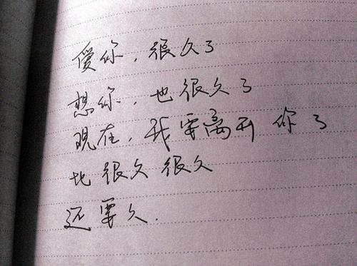 爱？喜欢？
