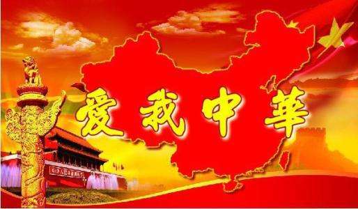我们是中国孩子