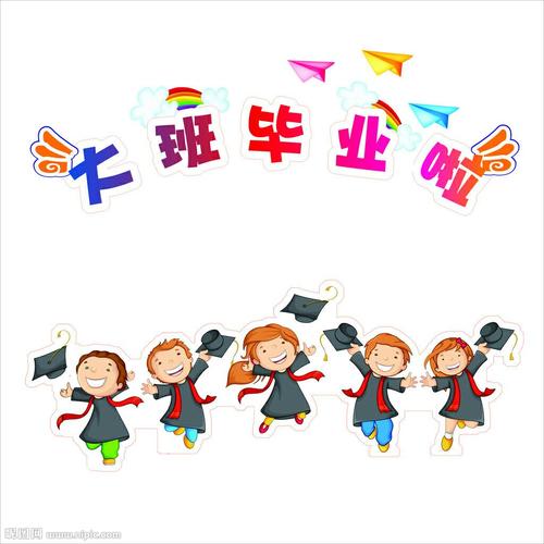 拥抱文明的幸福成长