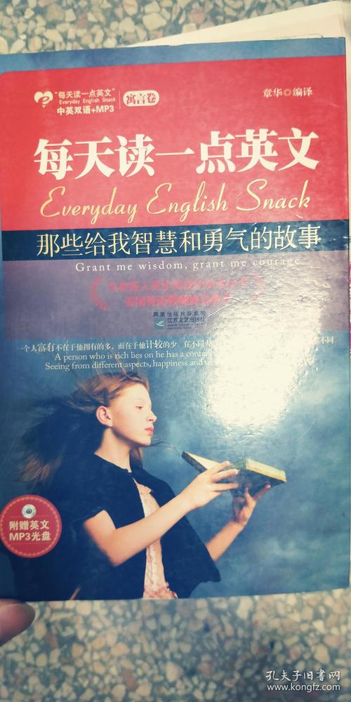 这本书给了我勇气。