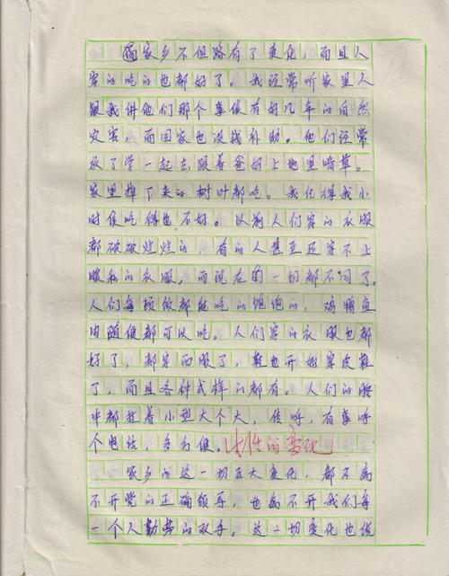 初中组成