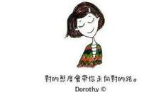 遇见美好的自己