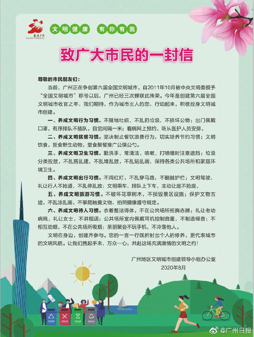 给河源公民交通灯的一封信