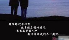 你给了我那份珍贵的爱