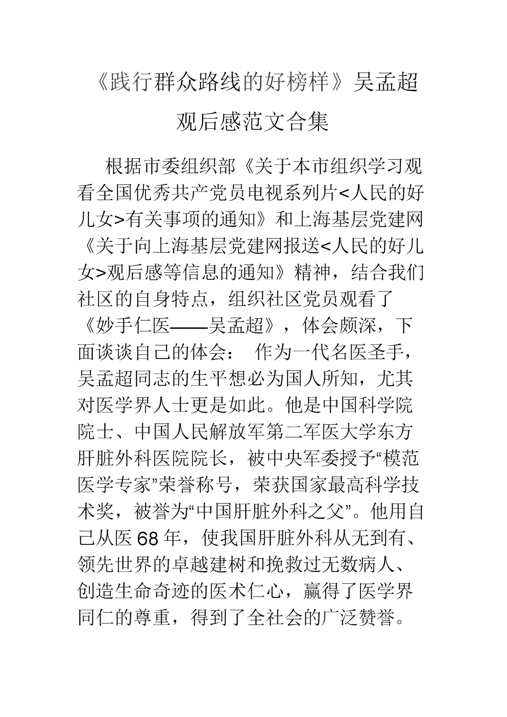 爱的魔力 - “八十一金币”