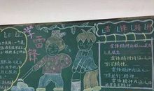 观雷锋伴我成长有感