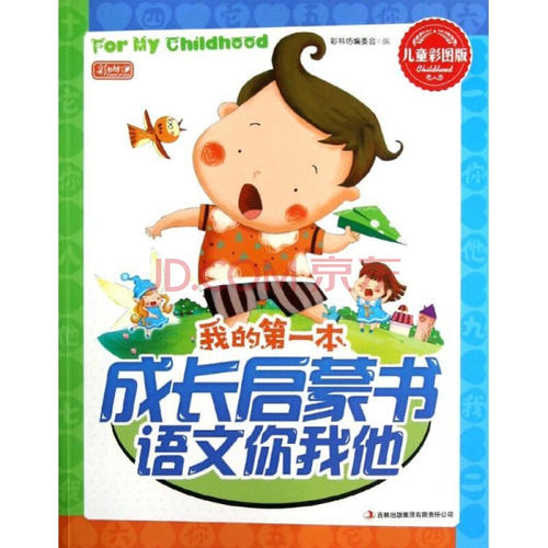 一本影响我成长的书