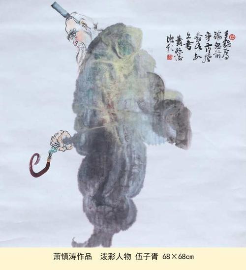 萧老先生，我们生命的坐标轴