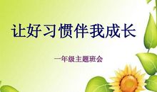 读书陪伴我的成长