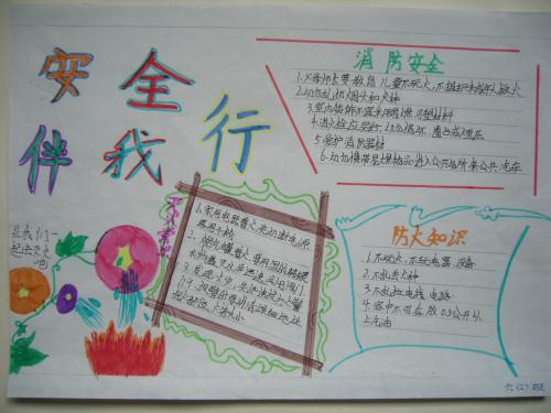 与我安全的组成