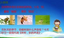 听听钥匙的声音