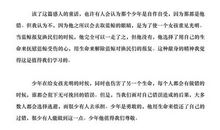 《蓝鲸的眼睛》读后感