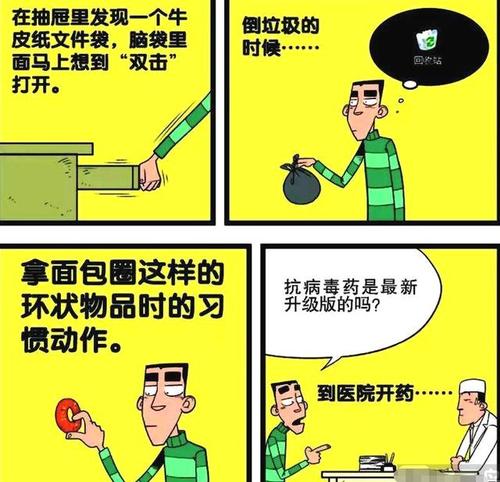 爷爷是一个电脑风扇
