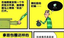 爷爷是个电脑迷